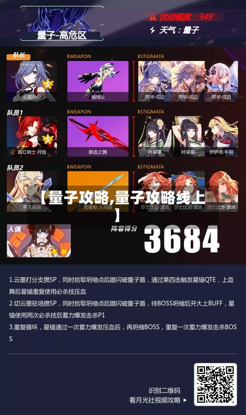 【量子攻略,量子攻略线上】-第3张图片