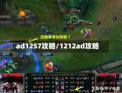 ad1257攻略/1212ad攻略